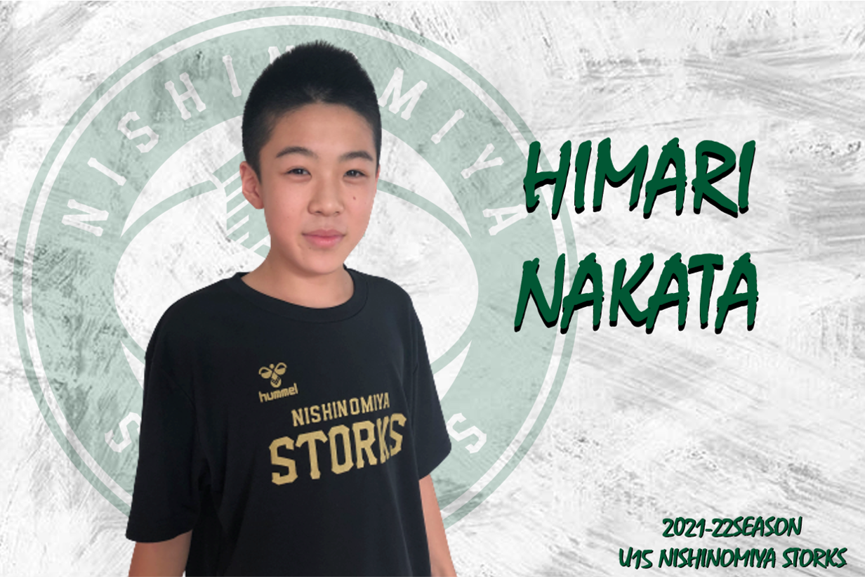 2021-22シーズン U15西宮ストークス選手一覧 | 神戸ストークス