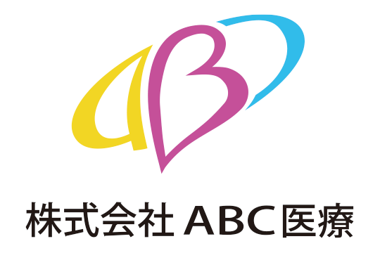 株式会社ABC医療