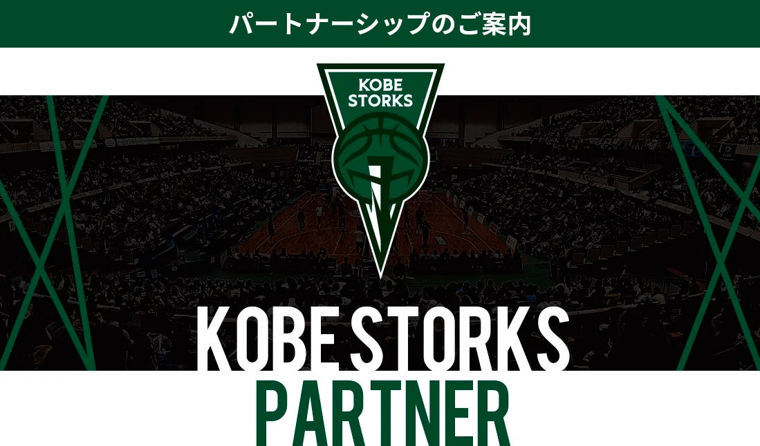 STORKS PARTNER