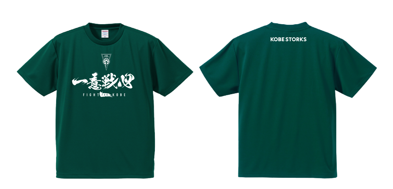 11/16発売開始】新商品のお知らせ | 神戸ストークス