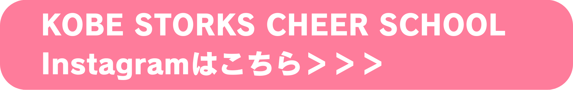 スクールツイッター