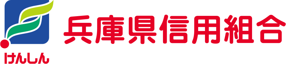 兵庫県信用組合