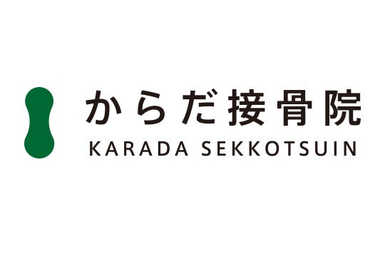 からだ接骨院グループ