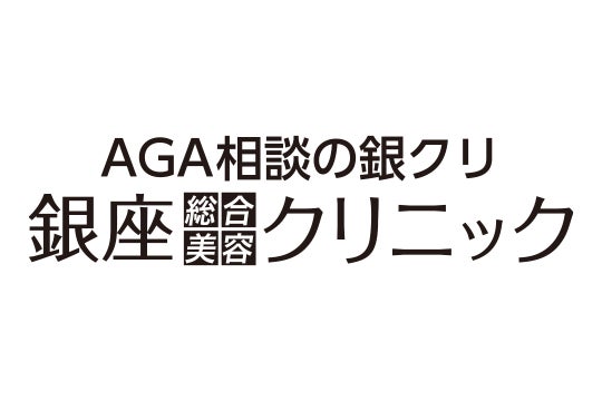 銀座総合美容クリニック