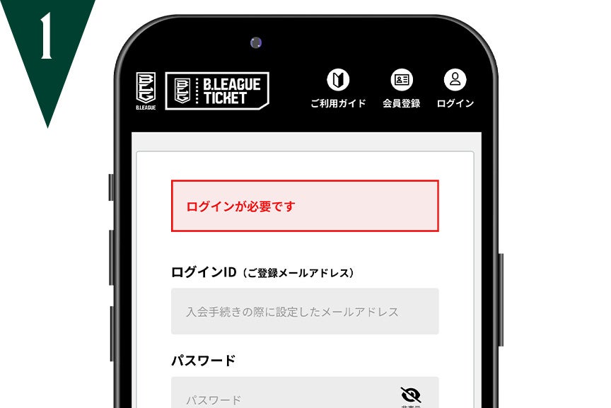ログイン（会員登録）
