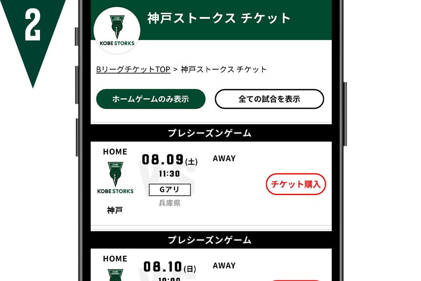 クラブ・試合日の選択