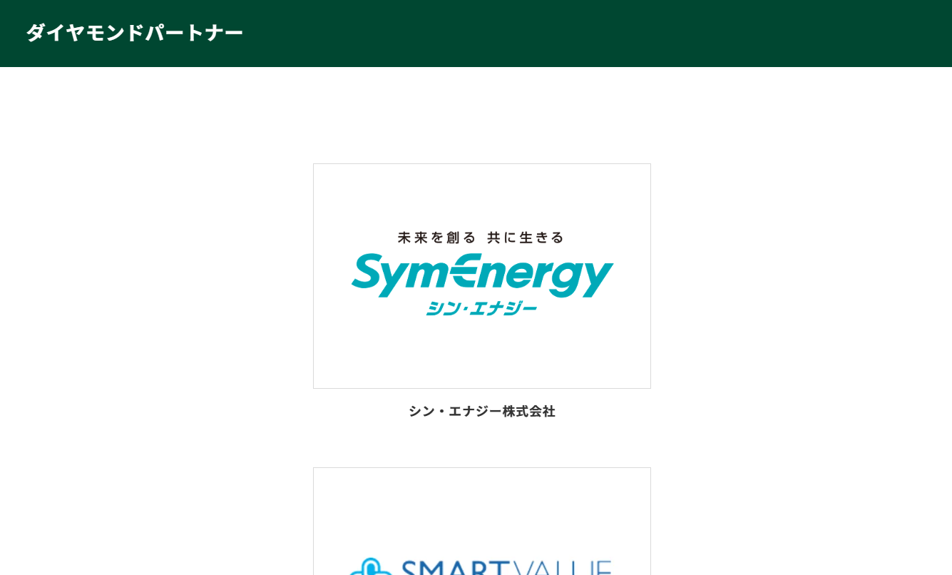 クラブ公式サイトバナー掲出
