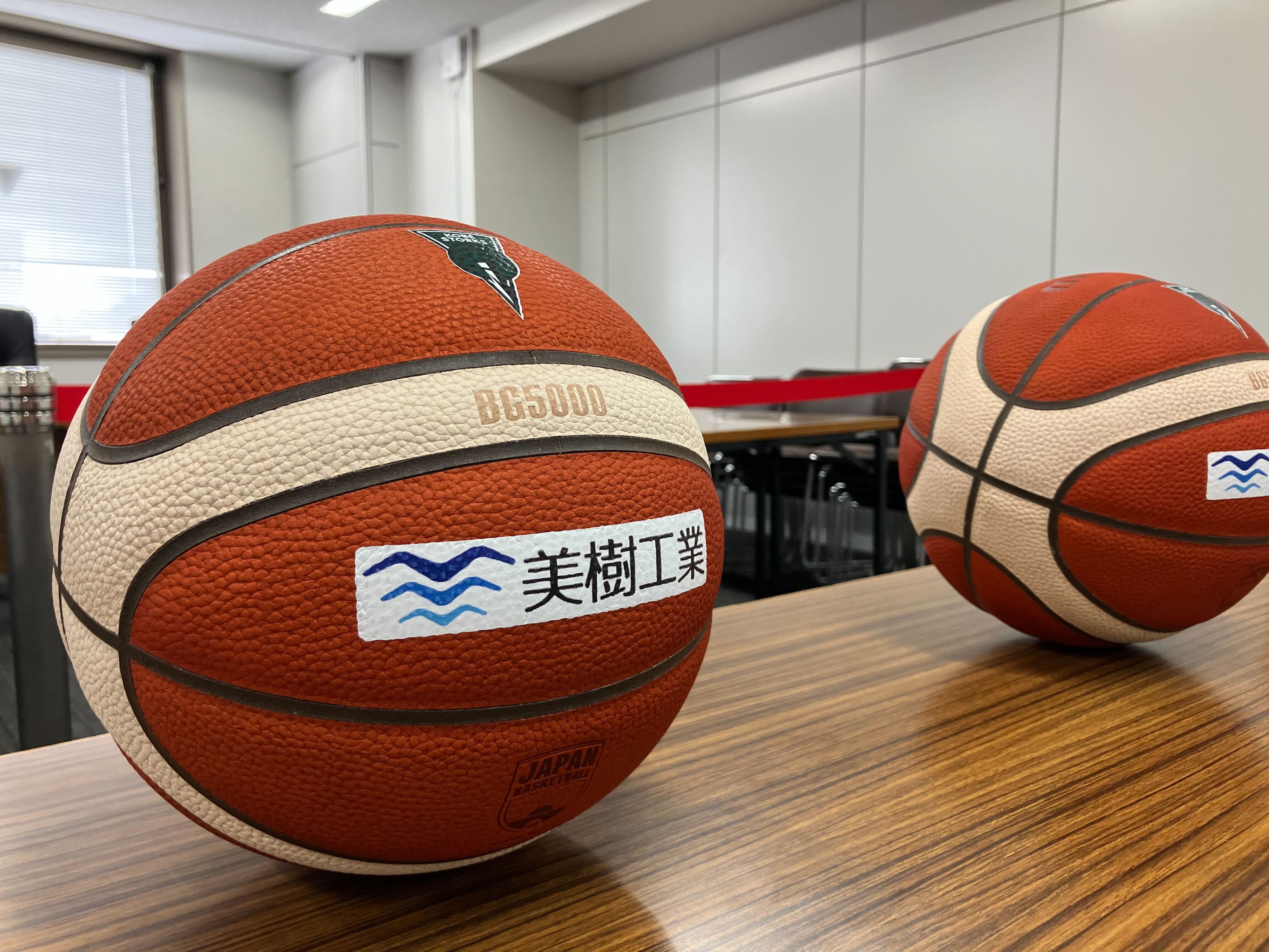 バスケットボールを寄贈
