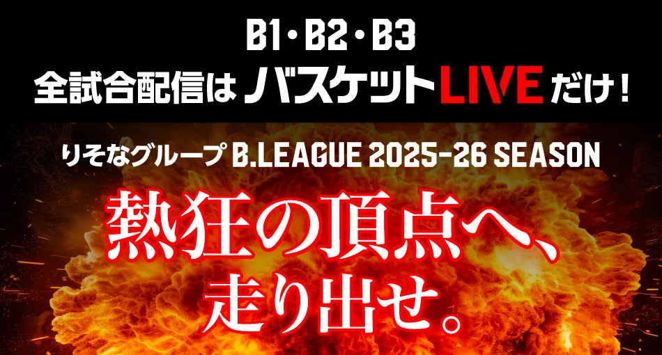神戸ストークス