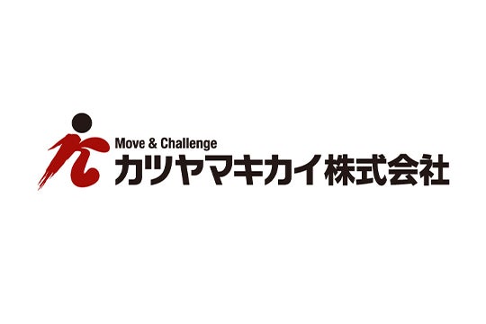 カツヤマキカイ株式会社