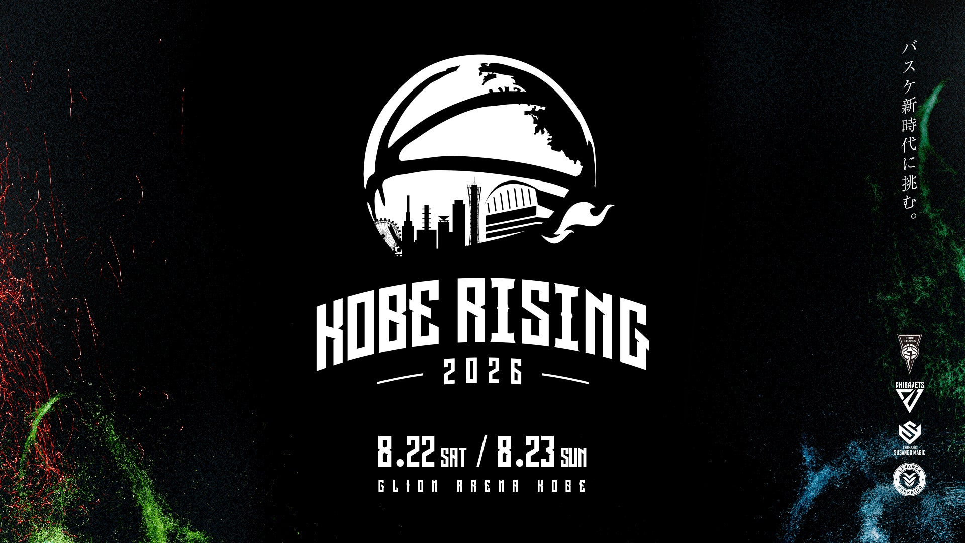 KOBE RISING -2026-