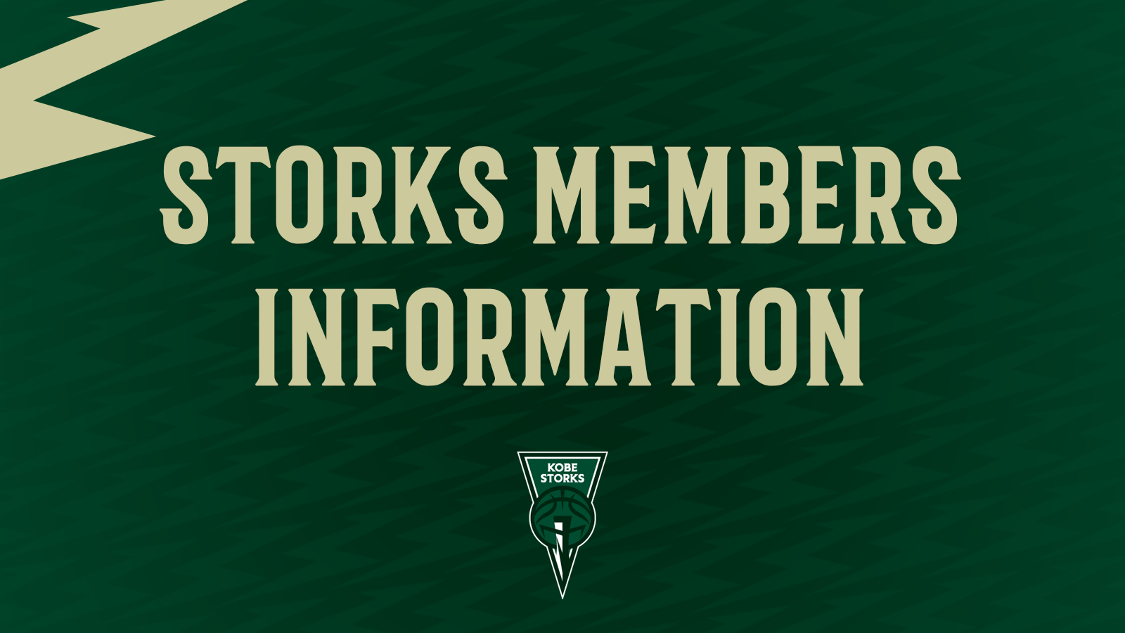 FANCLUB】STORKS MEMBERS 10月ホームゲームイベント情報 | 神戸ストークス