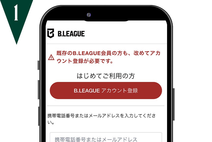 ログイン（会員登録）