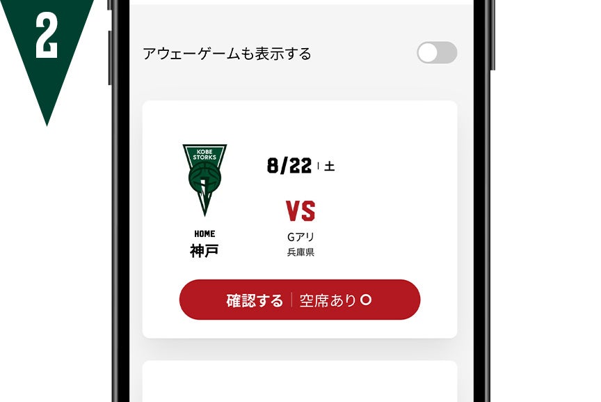 クラブ・試合日の選択