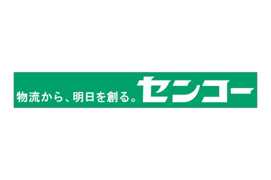 センコー株式会社 阪神主管支店